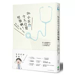 Dr. 小百合，今天也要堅強啊！催淚、爆笑、溫馨、呆萌的醫院實習生活