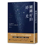 影評｜時光之硯
