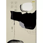 (限量簽名毛邊書)收錄詩人李進文2012～2017年間最新詩作