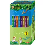 神奇樹屋系列套書1（1-8集，附書盒）