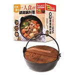 一人食の日式萬用鑄鐵鍋料理 附：Galaxy萬用鑄鐵鍋