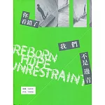 多角度看看香港年輕人