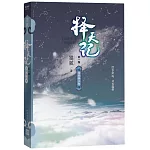 擇天記（第一卷）：恰同學少年