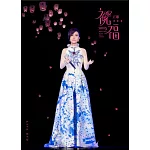 江蕙 /  2015 祝福演唱會Live (2DVD)