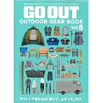 GO OUT戶外生活裝備完全商品圖鑑 VOL.5