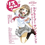 人氣動畫音樂最新情報 VOL.29：LoveLive！Sunshine！！Aqours特集