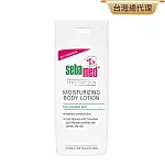 sebamed 施巴 潤膚乳液200ml