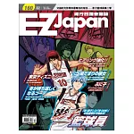 EZ Japan流行日語會話誌(MP3版) 12月號/2013 第160期