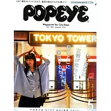 POPEYE 5月號/2017