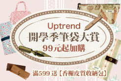 Uptrend全館7折up。超值$199加購筆袋