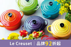 Le Creuset