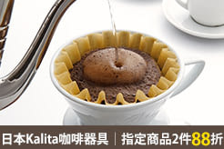 Kalita咖啡器具