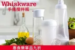 Whiskware攪拌瓶單品9折