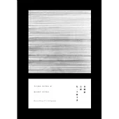 金剛經、心經-弘一大師手書