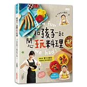 和孩子一起開心玩料理：60道好簡單、不麻煩的親子互動料理!