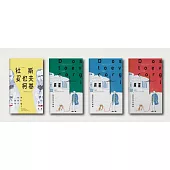 杜斯妥也夫柯基：人類與動物情感表達(四色書衣隨機出貨)