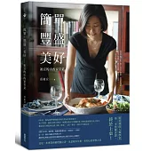 簡單‧豐盛‧美好:祖宜的中西家常菜
