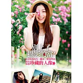 別上了攝影的當!結合用光技巧X擺姿X情境營造，拍出你想珍藏的人像