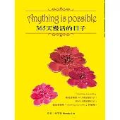 Anything is possible 365 天慢活的日子