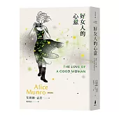 好女人的心意：諾貝爾獎得主艾莉絲.孟若短篇小說集13