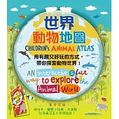 世界動物地圖：以互動方式帶你認識全世界的動物（附贈明信片、觀察指南，以及超過250多個貼紙）