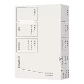 我在拍電影時思考的事