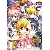 魔法少女奈葉ViVid 17