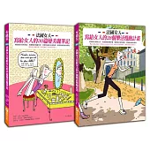 這次，我只想和青春的自己再次戀愛(限量套裝組)