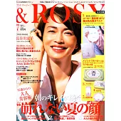 ＆ROSY美麗成熟時尚特刊 7月號/2017