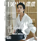 Bella儂儂 6月號/2017 第397期 賴雅妍