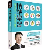 精准学习：「罗辑思维」最受欢迎的个人知识管理精进指南