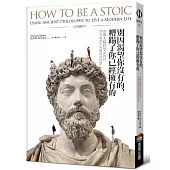 別因渴望你沒有的,糟蹋了你已經擁有的︰跟斯多噶哲學家對話,學習面對生命處境的智慧