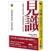 见识：吴军博士的硅谷来信，教你掌握商业与人生的本质