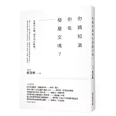 你媽知道你在發廢文嗎?