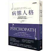 病態人格:是藏著惡意的善良,還是富有魅力的瘋狂?
