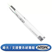 INTOPIC-無線2.4GHz雷射簡報筆綠光 MS-LR19G-W純淨白