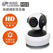 CARESBER 家視保 HD2 無線遠端監控監視器(送門磁感測器)