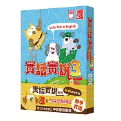 2Plus 實話實說3 桌上遊戲