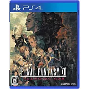 PS4 Final Fantasy XII 黃道時代 - 中文一般版