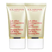 CLARINS 克蘭詩 超V型緊塑面膜(15ml)*2