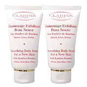 CLARINS 克蘭詩 竹子精華去角質霜(75ml)X2