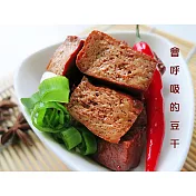 【鼎太公】會呼吸的豆干(250g/包，素食可)