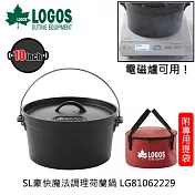 LOGOS SL豪快魔法調理荷蘭鍋 LG81062229 10吋 / 城市綠洲