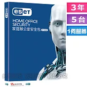 ESET 家庭辦公室資安包_5台3年授權