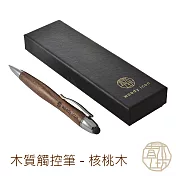 【青木工坊】游思木質兩用觸控筆-核桃木