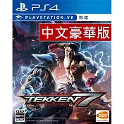 PS4遊戲 鐵拳7 - 中文豪華版