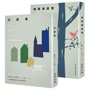 梅岡城故事20年後，正義與是非不再是單純的面貌……