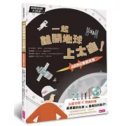五月天「頑固」MV靈感來源！火箭大叔&times;熱血科青