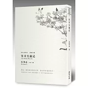 吳明益新作，對人生不可回復經驗的致意。