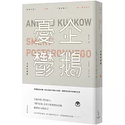 風格獨具的黑色喜劇，真正充滿創意的作品！